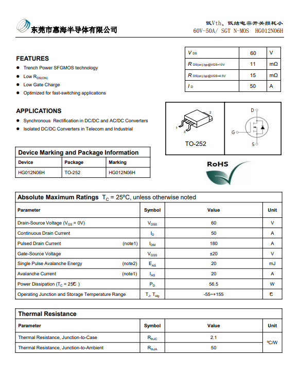 MOS�� 50N06 ��Ч���� 60V 50A HG012N06H TO-252���b ԭ�Sֱ�N Ƥ���Ϳ�