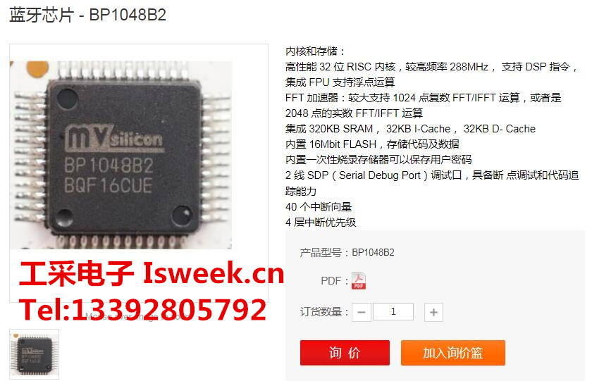 ֧��K�����䷽�����õĸ����� 32 λ�{�����l����̎����-BP1048B2