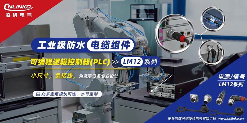 ��Ʒ���f|����߿ɿ��B�ӣ����LM12ϵ����|�M����PLC�ИI���ý�����