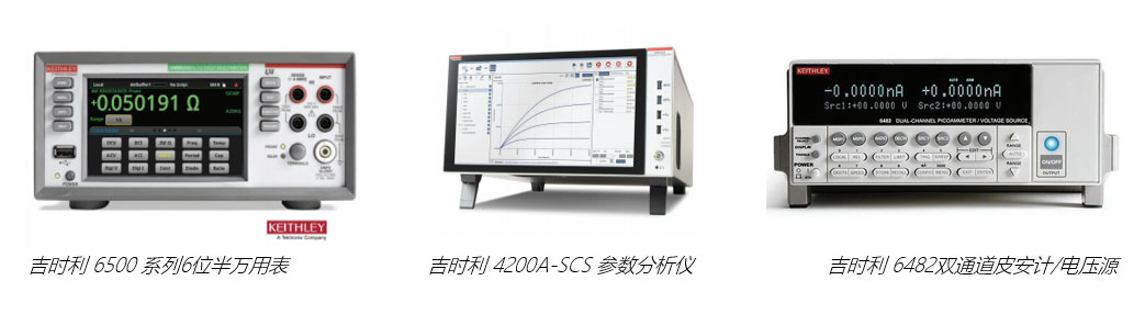 Keithley��̼�{�׹�ɭ��Ϳ���w�S�ͺϲ��ϵđ���