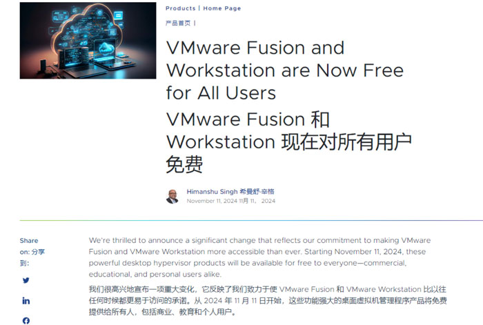 VMware��������̓�M���aƷWorkstation��Fusion�������Ñ�ص����M