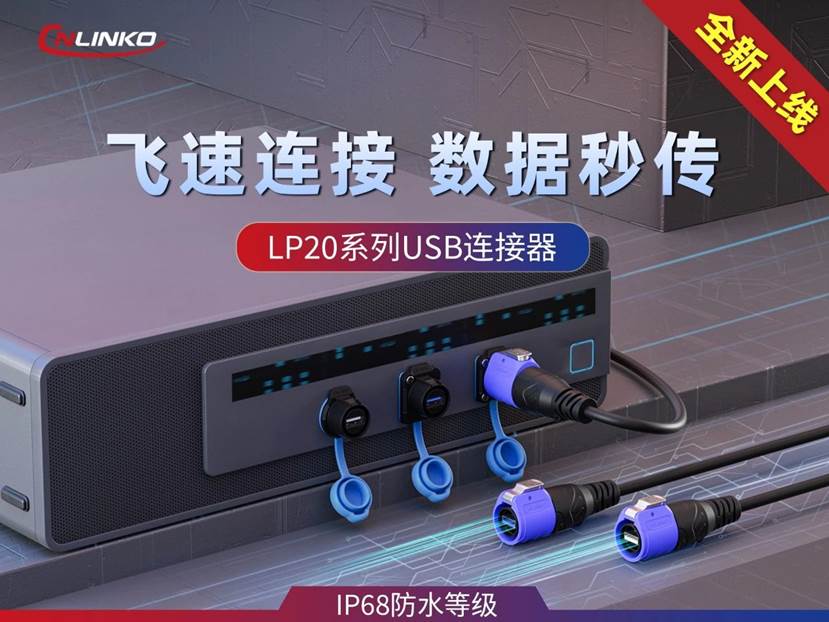 �����Ʒ�l��|LP20ϵ��USB���I���B���������F�������ٷ�����ݔ