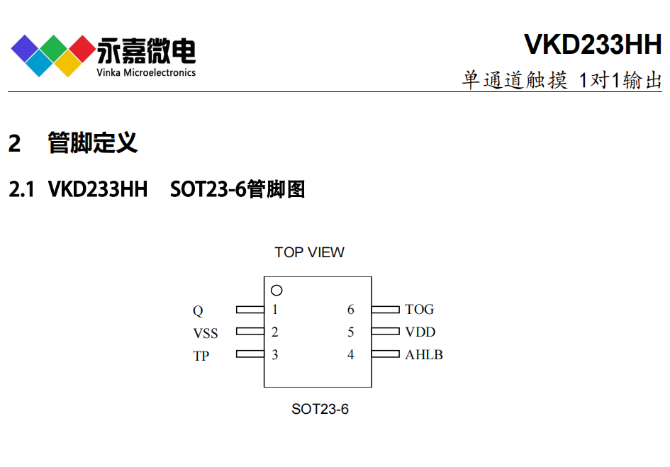 1ͨ���|��оƬ/�͹���1���I�|��/�|���z�y(c��)IC-VKD233HH SOT23-6