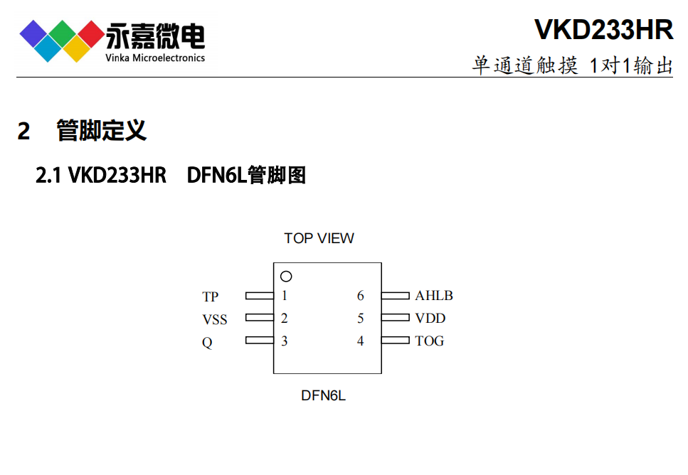 VKD233HR DFN6�͹���1ͨ���|��/�|�ؙz�yоƬ/�|���|��IC