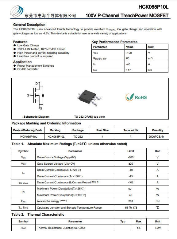 40P10 Pͨ����(ch��ng)Ч��(y��ng)��-HCK065P10L -100V -40A ������̓�(n��i)�� ������MOS�� �ݺ�ԭ�S����(y��ng)