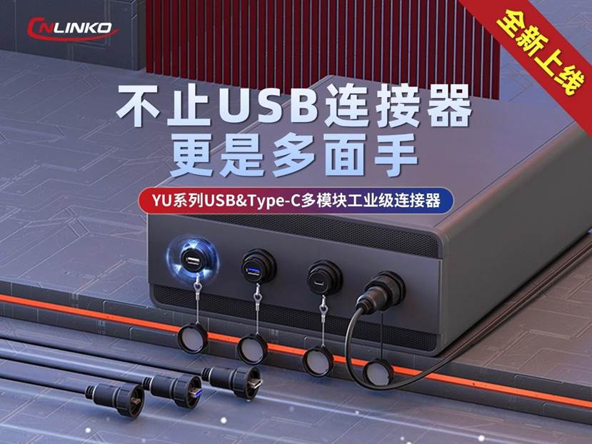 ���늚�YUϵ��USB&Type-C�B����ȫ�����У���ģ�K�������I�ИI���L��