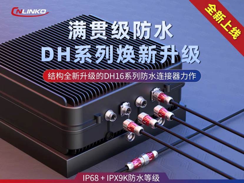 ���DH16ϵ�й��I���B������Ʒ�l���� ���o�����ذ�������