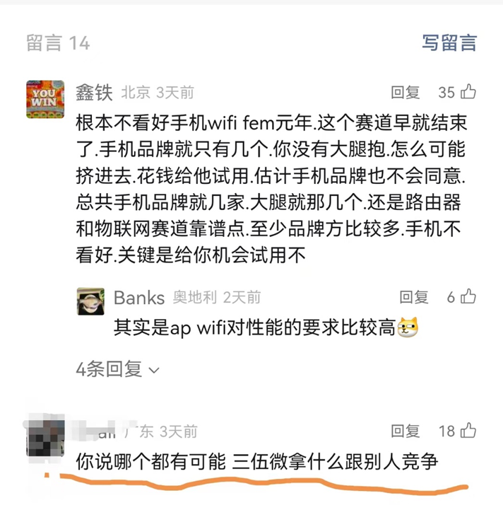 Wi-Fi FEM����ϣ������΢�l����δ����һ