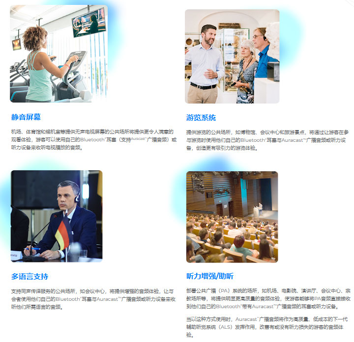 ����Ʒ�Ѽ��F�Ƴ������_�l�Ƽ���Airoha���aƷ��LE Audio���C����