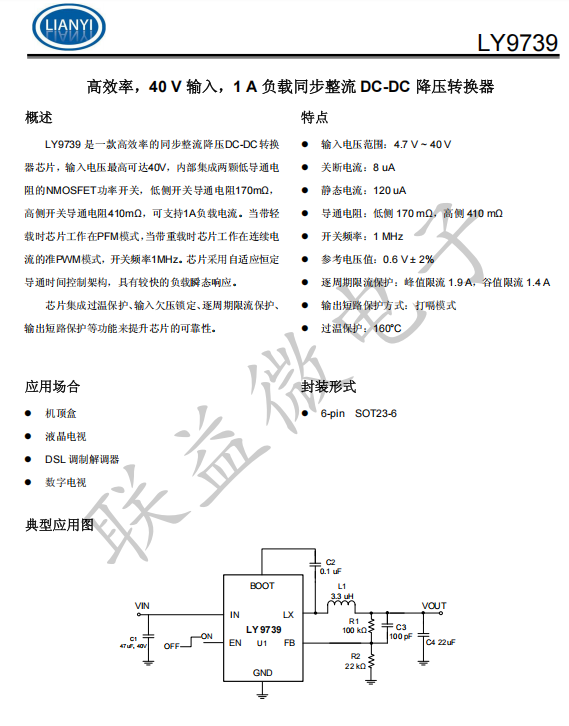 ��ͬ��DC/DC����оƬ