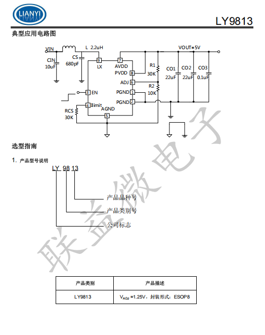 LY9813��3V����3.3V�����d1A�rЧ�ʿ��_91.2%����ߎ��d������_1.7A���^�ߵ�Ч�ʿ�����Ч�p�������p�ģ����L늳ص�ʹ�É�����