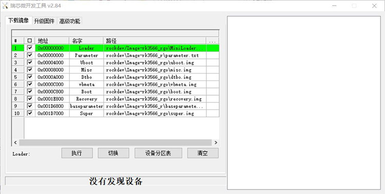 Ѹ��RK3588�_�l�匍�rϵ�y���g-Preemptionϵ�y/ Xenomaiϵ�y���g-���rϵ�y����-�����̼�