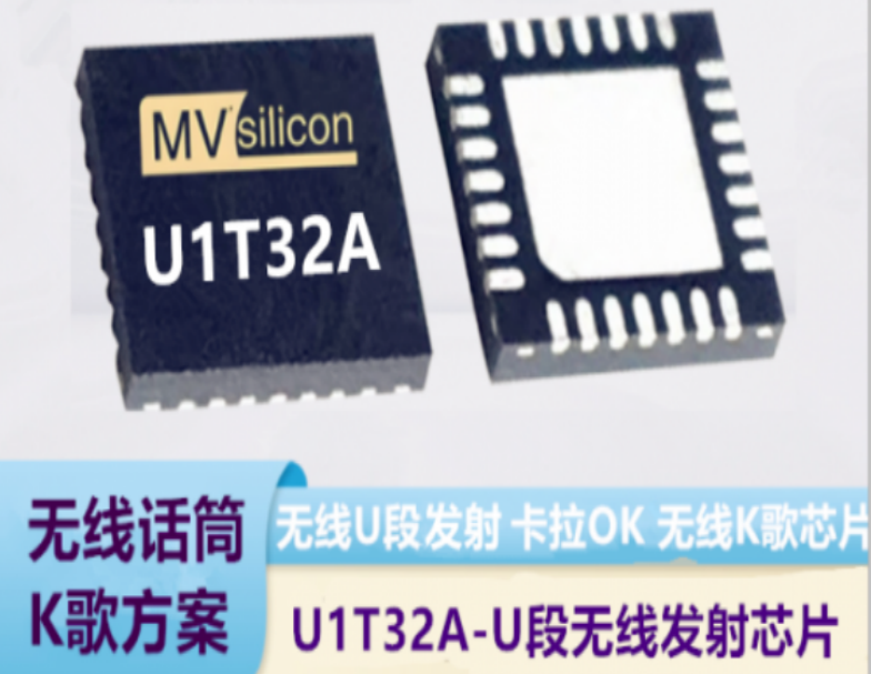 ��(y��ng)���ڏV��ϵ�y(t��ng)�I(l��ng)���(n��i)��MCU��U�Οo���l(f��)��оƬ - U1T32A