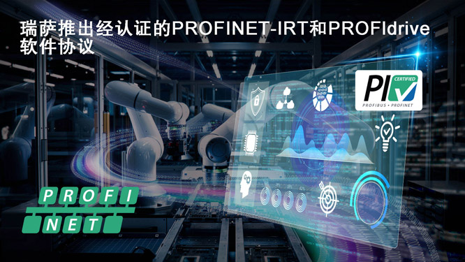 ���_����RZ/T��RZ/Nϵ��΢̎�����Ƴ����J�C�� PROFINET-IRT��PROFIdriveܛ���f�h��