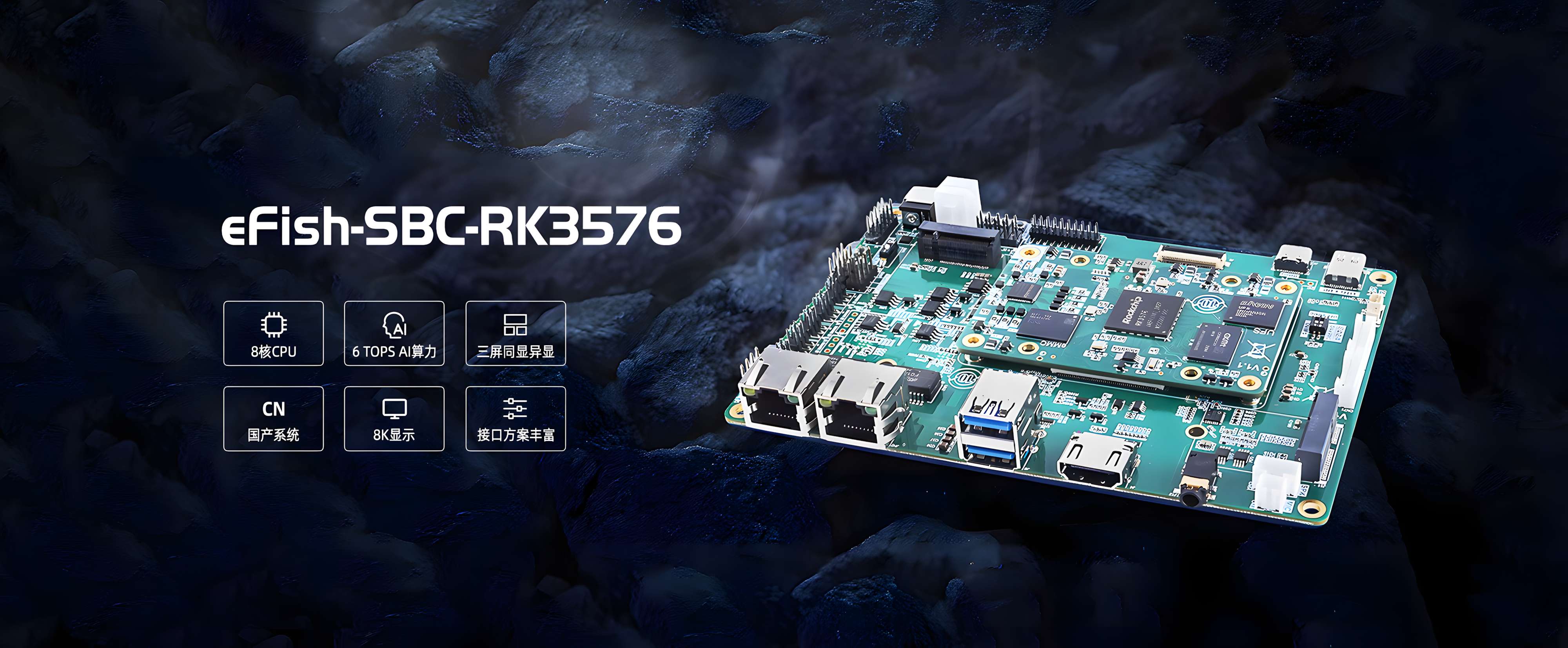 �����a��������������~����EFISH-RK3576-SBC���gȫ�������˺ˮ����ܘ��Ĺ��Iͻ��