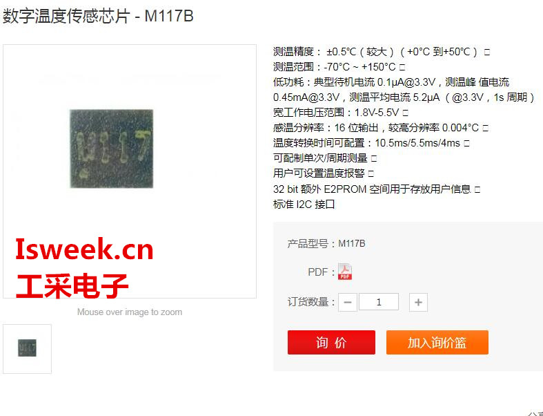 ����16-bit ADC���ֱ���0.004��C���г������������Ĝض�оƬ-M117B