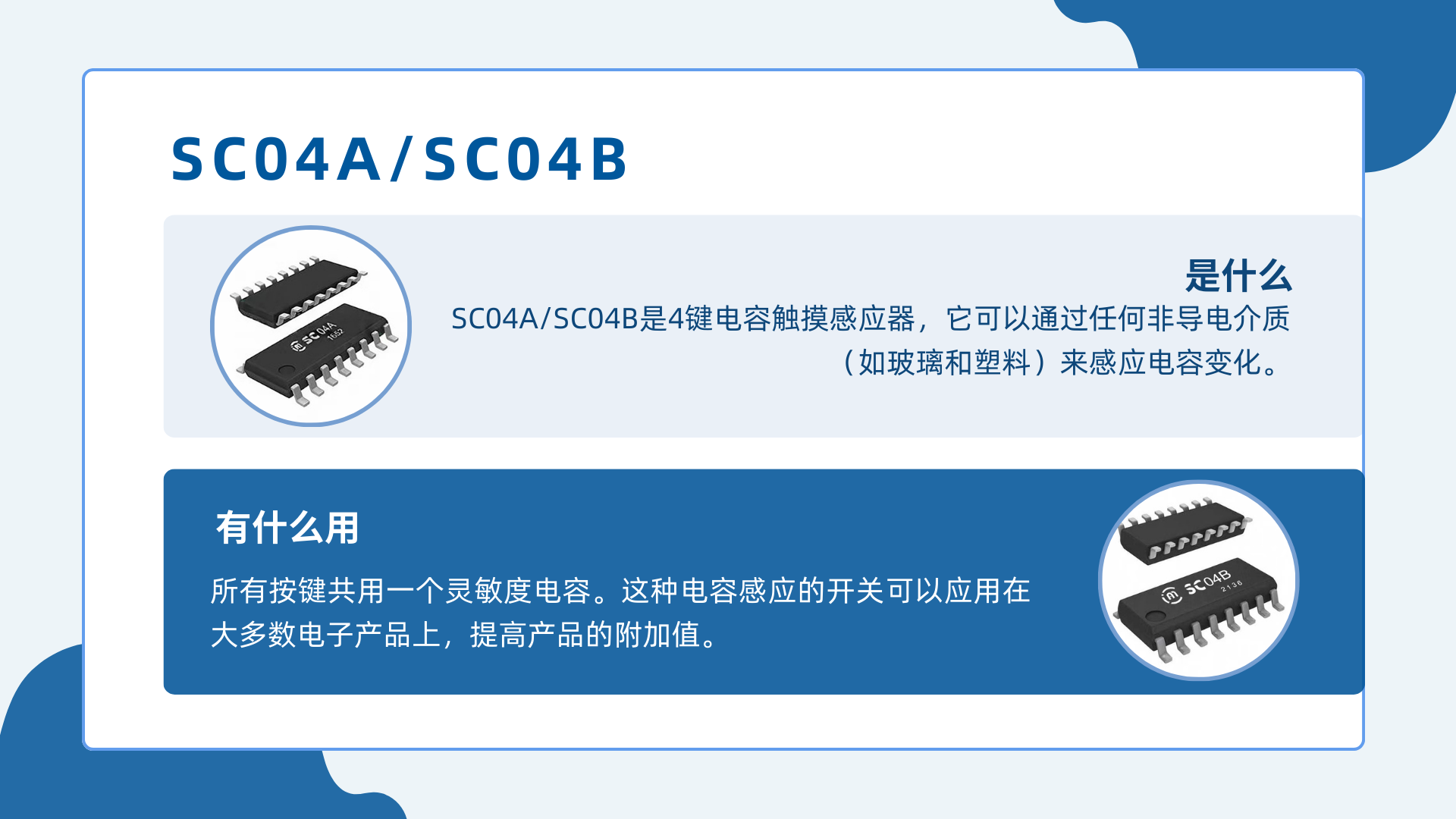 ����SC04B�|��оƬ���F���|�����I����