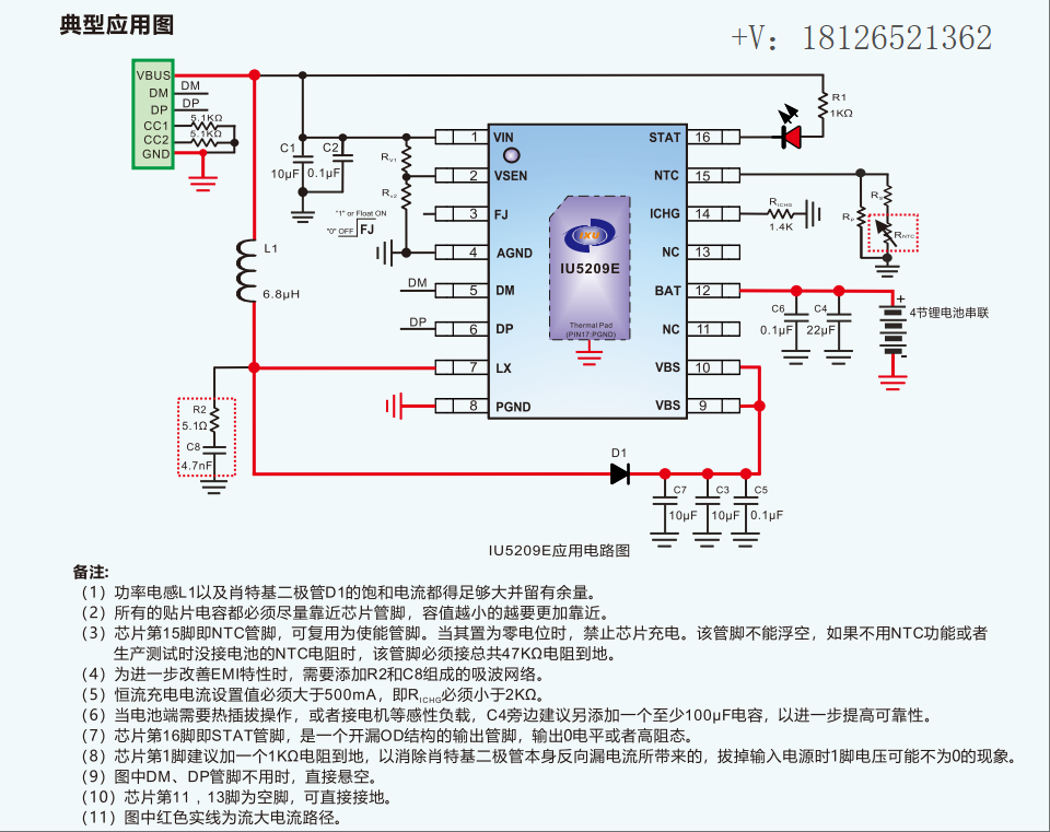 IU5209E������늹���оƬ