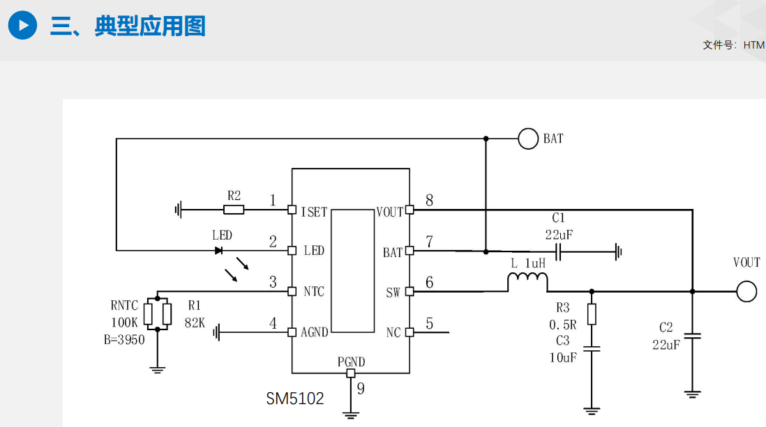 SM5102��D��늳�оƬ