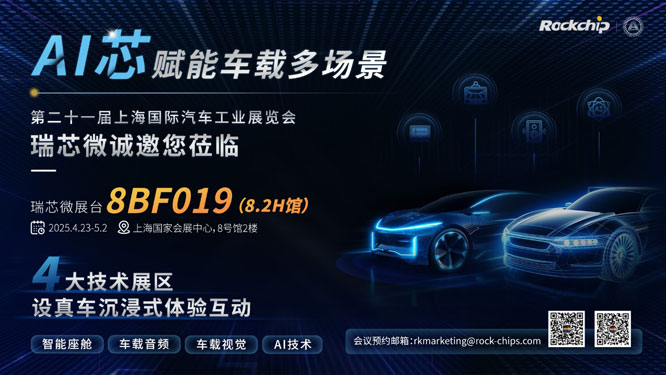 ��о΢ RK2118 ���� Cadence Tensilica HiFi 4 DSP �ṩ��������l̎��