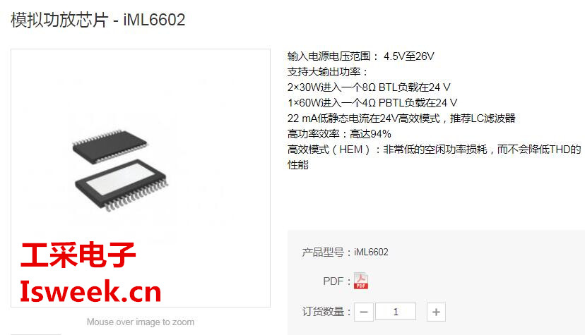 ���aD����l���ʷŴ���IML6602Pin to Pin�����TPA3130