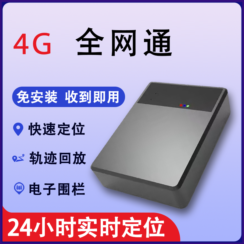 4G�o(w��)����늴�����GPS��λ����܇��(sh��)�r(sh��)�o(w��)����λ��