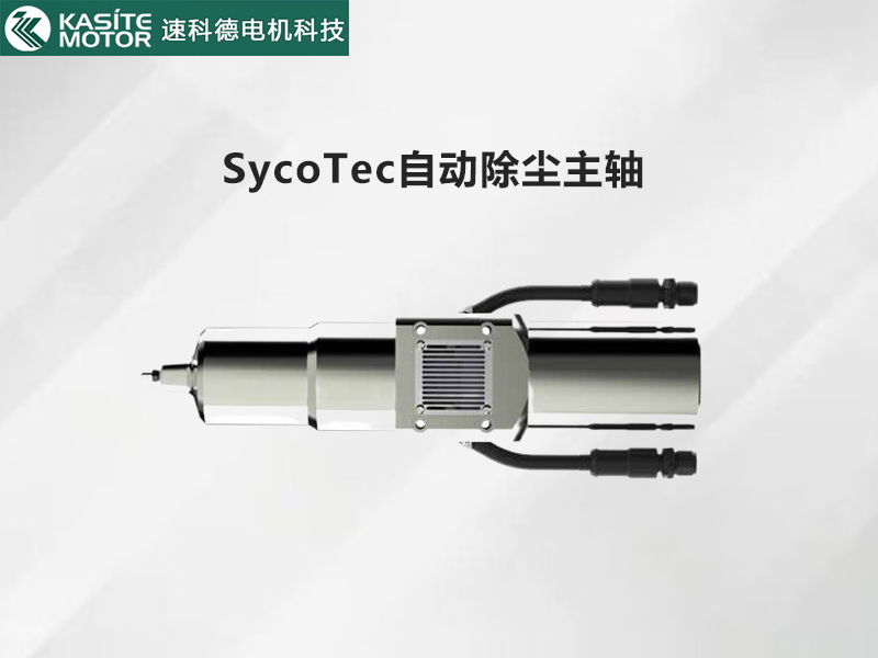 SycoTec�Ԅӳ��m���S��������x�X&PCB�ְ�ӹ����·���