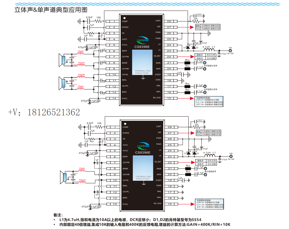 CS8396E����R����l���ʷŴ���
