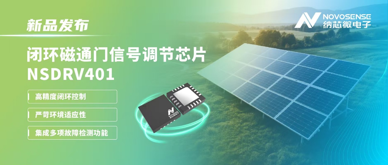 �{о΢�l(f��)���]�h(hu��n)��ͨ�T��̖�{��(ji��)оƬNSDRV401