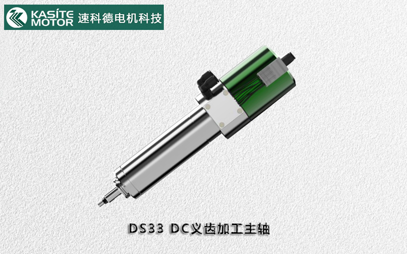 �x�X�����ӹ���DS33 DC���S�����I�ИI��Ч�ӹ��³���