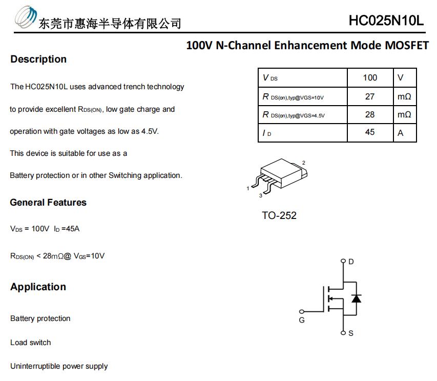 ֧��60V70V80V100V45A���������Nͨ��MOS��HC025N10L���ԃr�ȸ�Ч�ʷ���