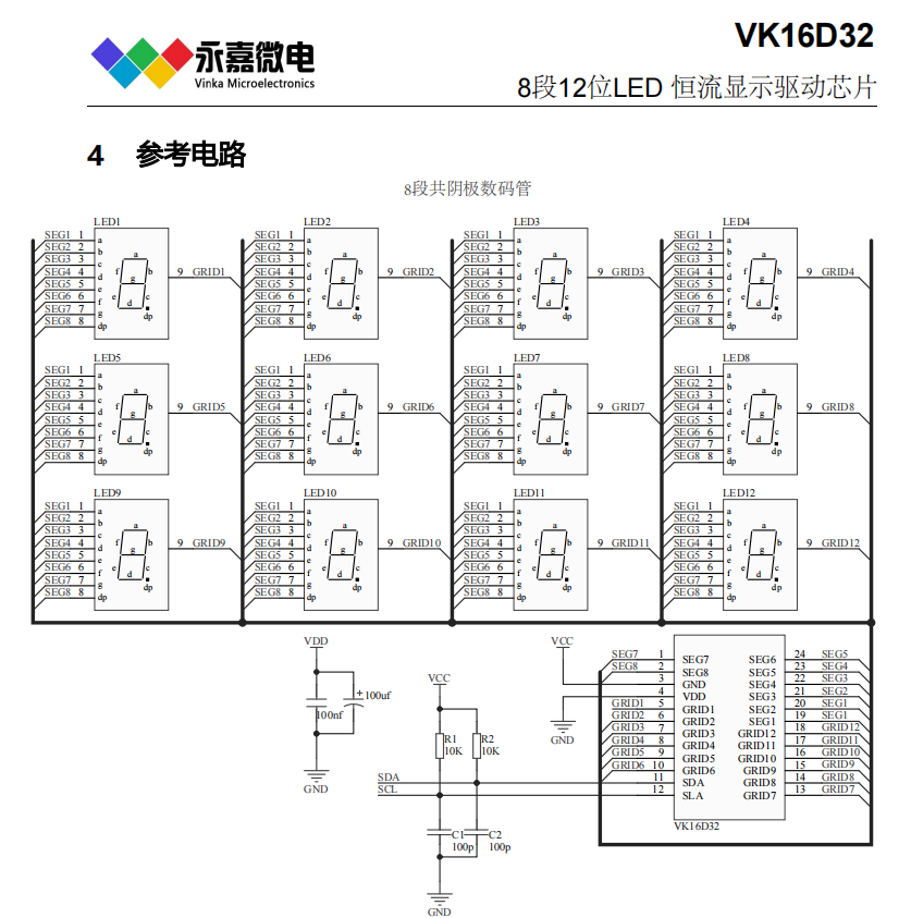 VK16D32AQ QFN24���ɔ_LED���@�ӿ�����оƬ(IC)�����F�������a���x�ͷ���