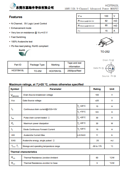 N��15N10 ��Ч���� 100V60V30V15A �ԴMOS��HC070N10L TO-252���b ɢ��� �̓��� Ƥ���Ϳ�