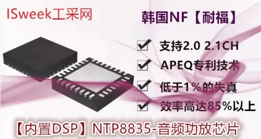 ��(n��i)��DSP��(sh��)��ClassD����оƬNTP8835��TAS5731M�Ĝy�u����