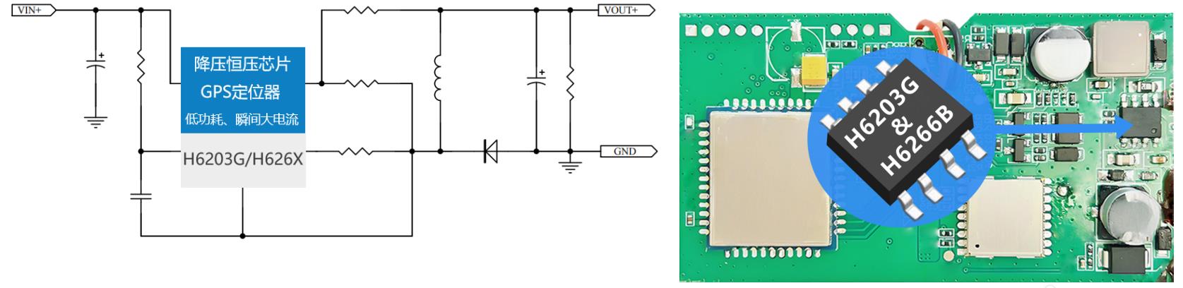 H6203G/H6266B 150V�����㉺оƬ48V60V80V100V120V��12V5V3.3V�����ܵ͹���GPS���оƬ