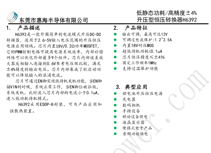 ��9W��30W����Ƽ�����оƬ-H6844+H6392+H6922 3.3V3.7V4.2V5V����9V12V7.5A����