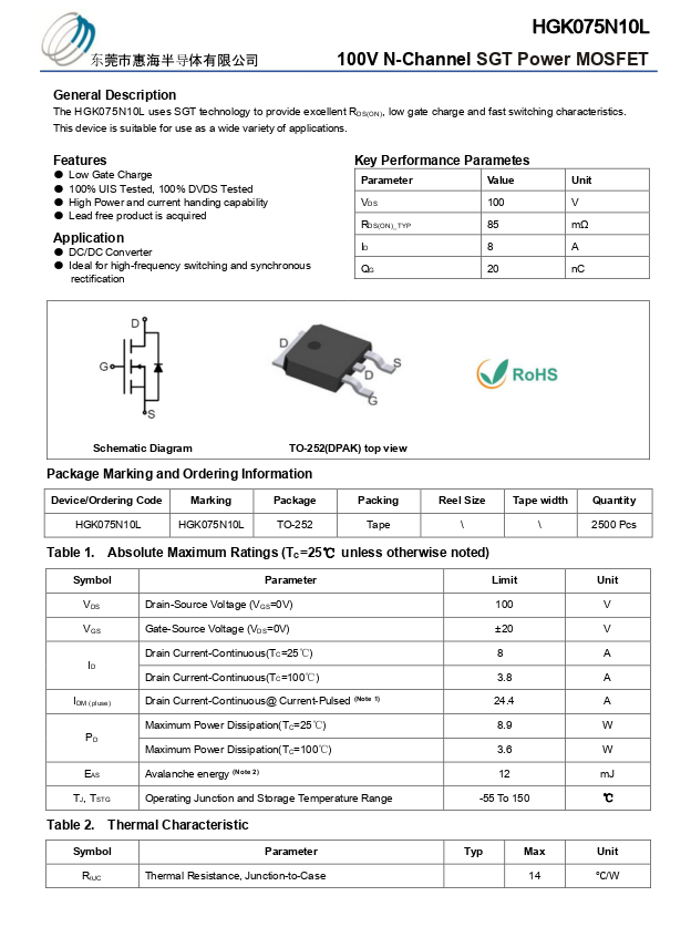 ���ԃr�ȵ�8N10��Ч����-HGK075N10L 100V8A N�ϵ��ӝ���MOS�� �̓��� ��ѩ��������
