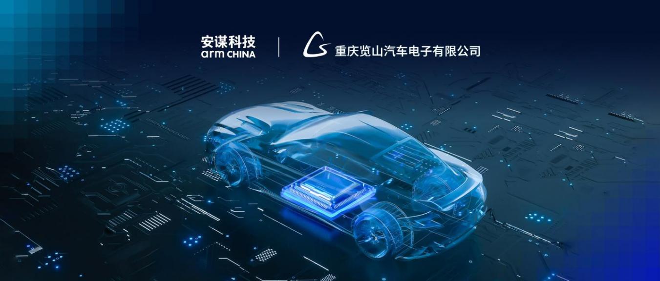 ���\�Ƽ�Arm China�c�[ɽ��Ӻ���Arm Total Access�ڙ�(qu��n)�S�Ʌf(xi��)�h�������M��������܇ȫ��(ch��ng)����о������