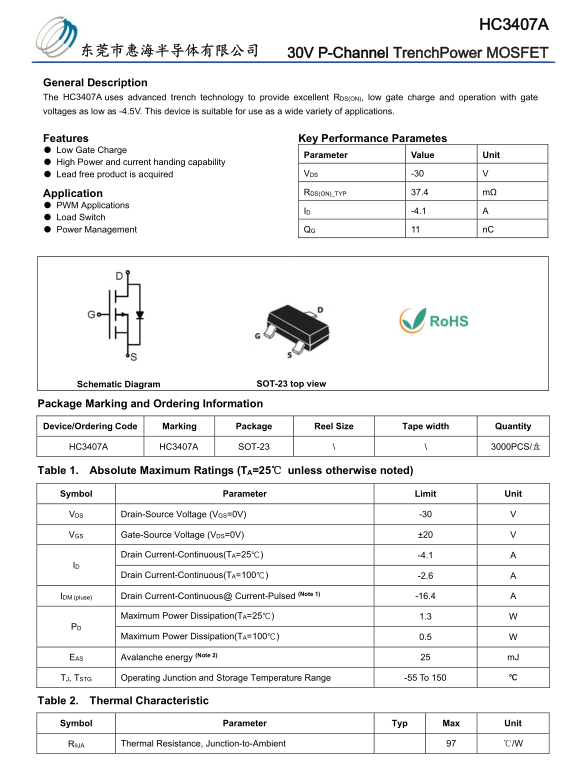 5P03���_(t��i)��P�ϵ�MOS��-HC3407A ֧��-30V -4.1A  SOT-23���b �̓�(n��i)�� ԭ�Sֱ�� ���ԃr(ji��)��PMOS�x�ͱ�