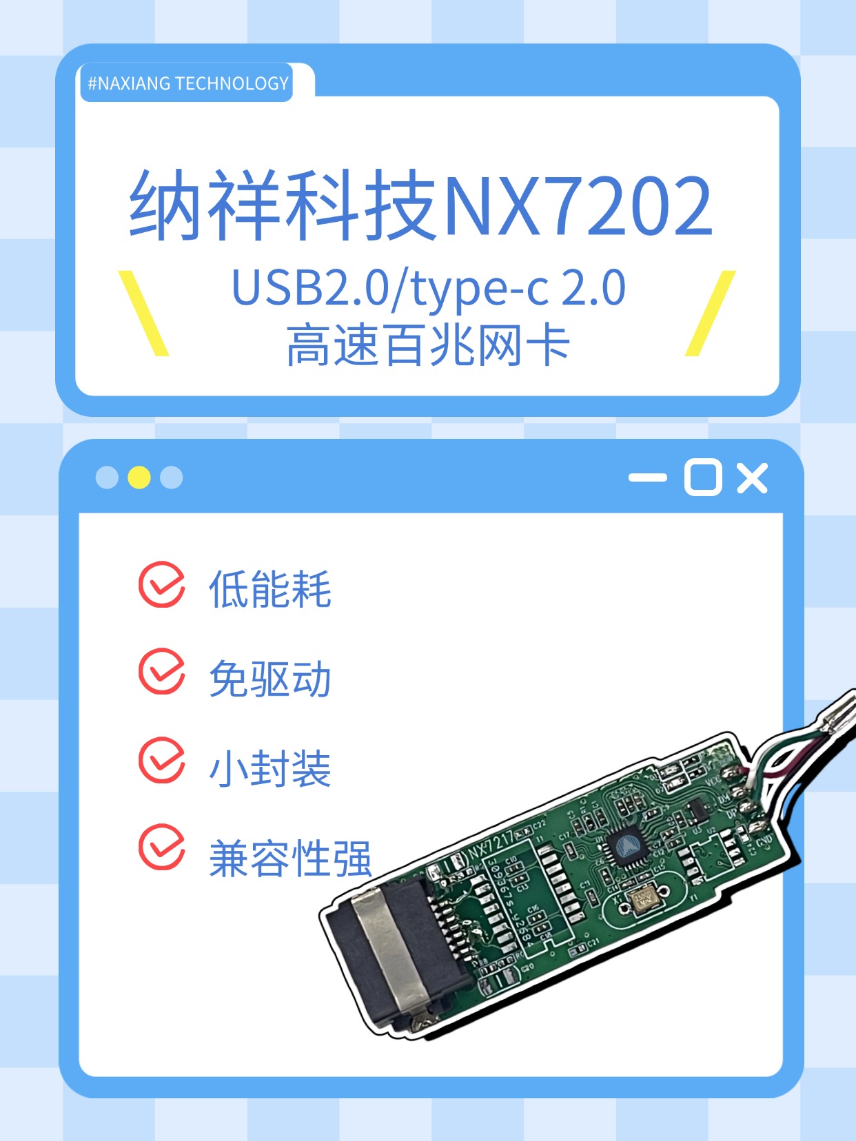 �{��Ƽ�type-c�W��оƬNX7202��֧��΢ܛAOAC