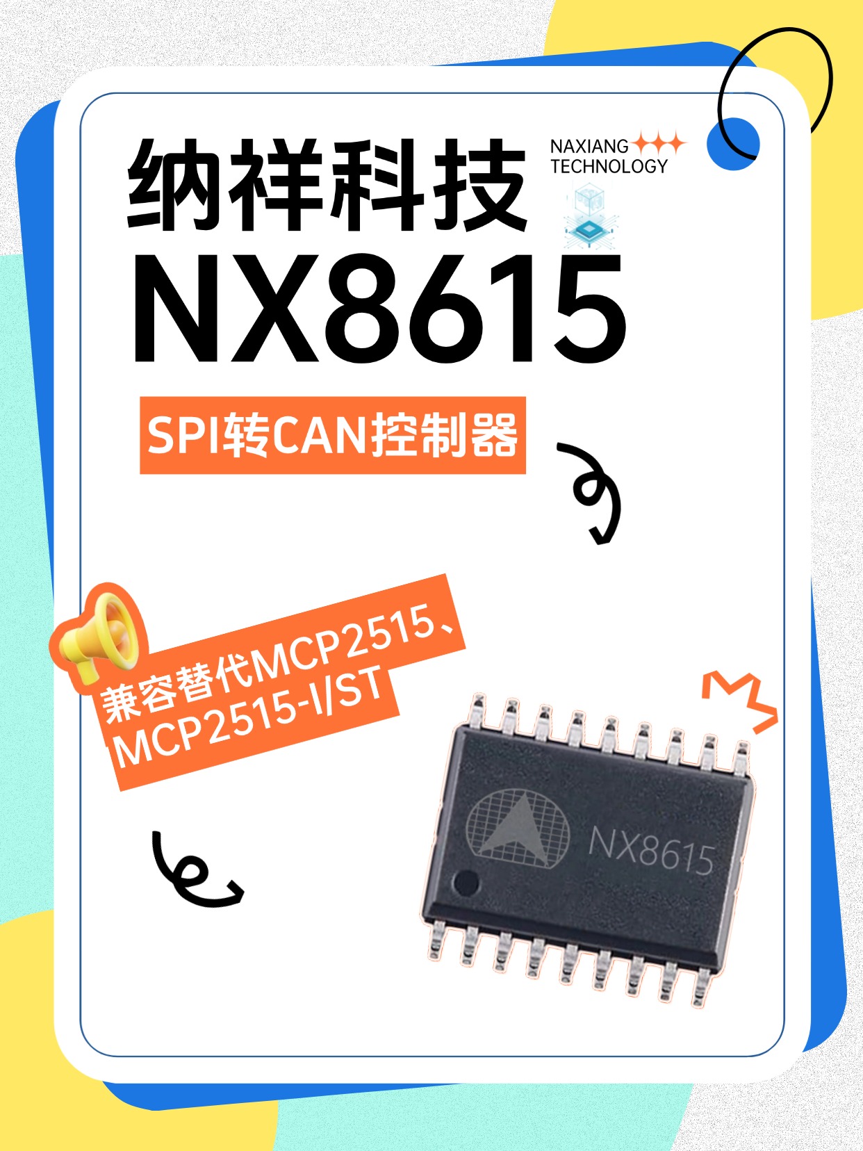 �{��Ƽ�NX8615��SPI�ӿڵĪ�������W(CAN)������