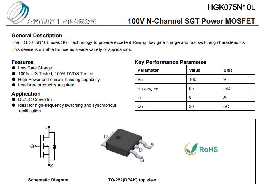 HGK075N10L�ӝ���MOS�ܑ�(y��ng)�÷��� TO-252 100V15A