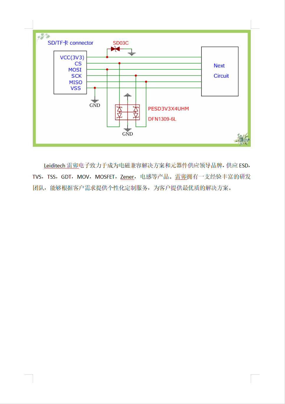 ����PESD3V3X4UHM���a(ch��n)�����