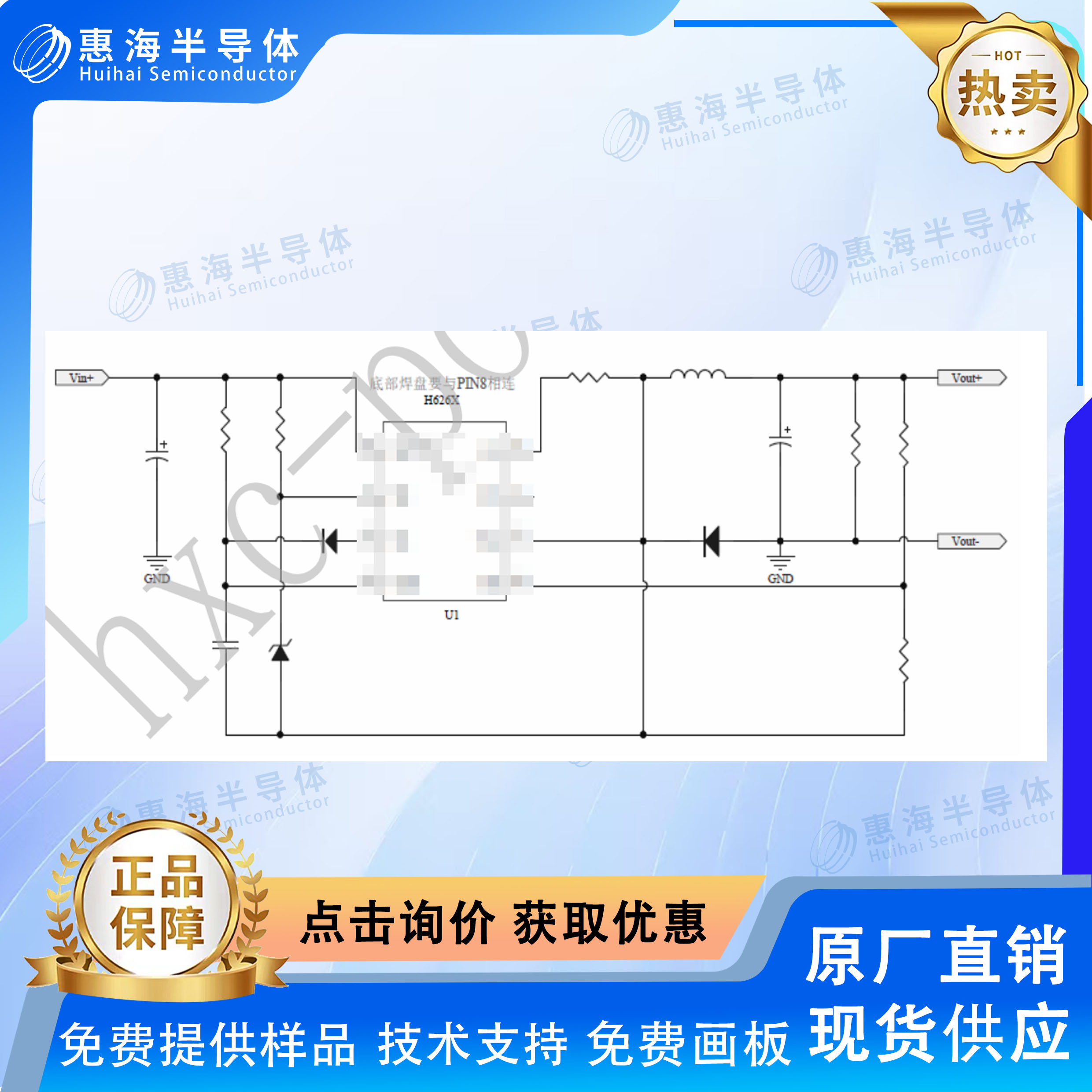 ������͹��ĺ㉺����оƬH6266C 150V130V120V100V����12V5V3.3V