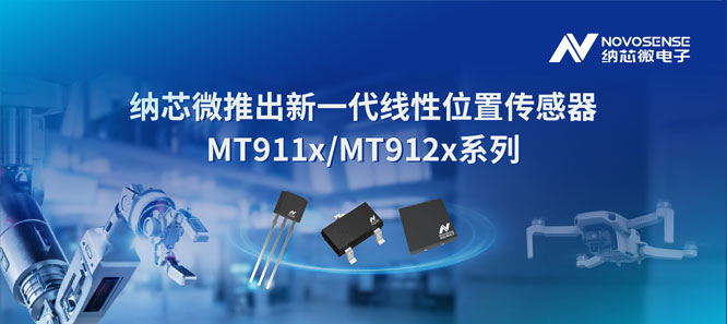 ��֪��(zh��n)�ſص÷�(w��n)���{о΢�Ƴ�MT911x�cMT912xϵ�о���λ�Â�����