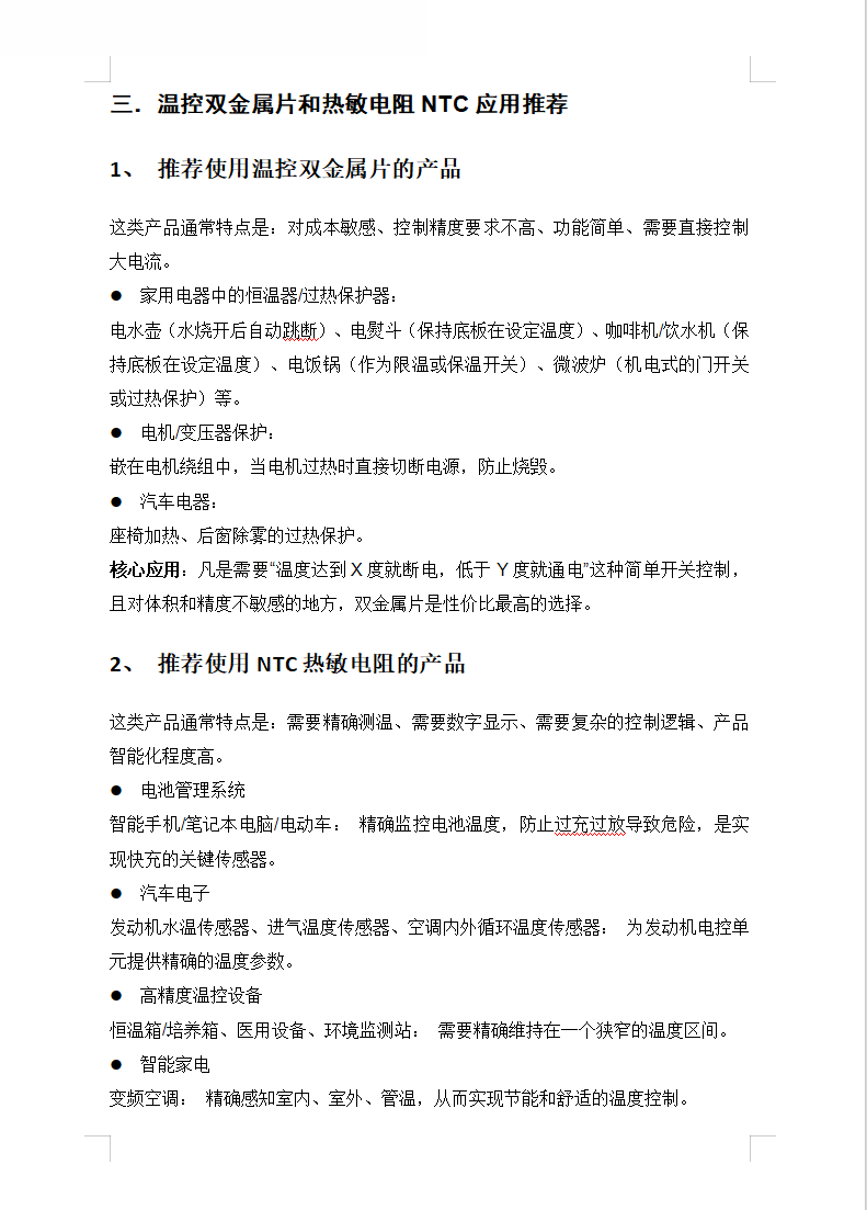 �ؿ��p����ƬVS �������NTC