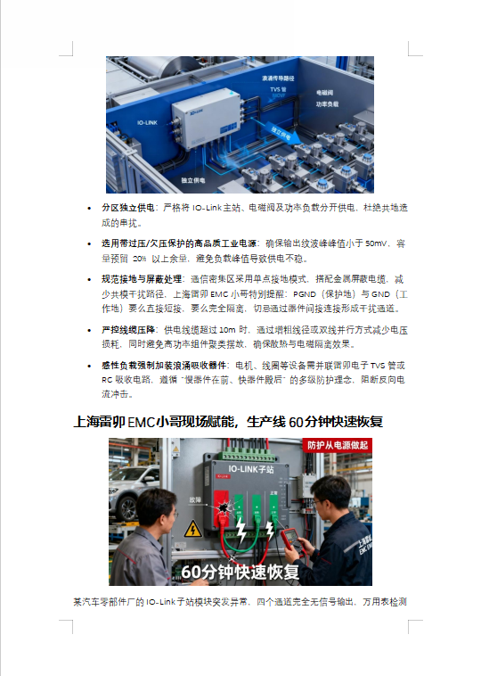 �İ�ȫ늉��������[����24V���I(y��)�ԴEMC���o(h��)����(zh��n)ָ��