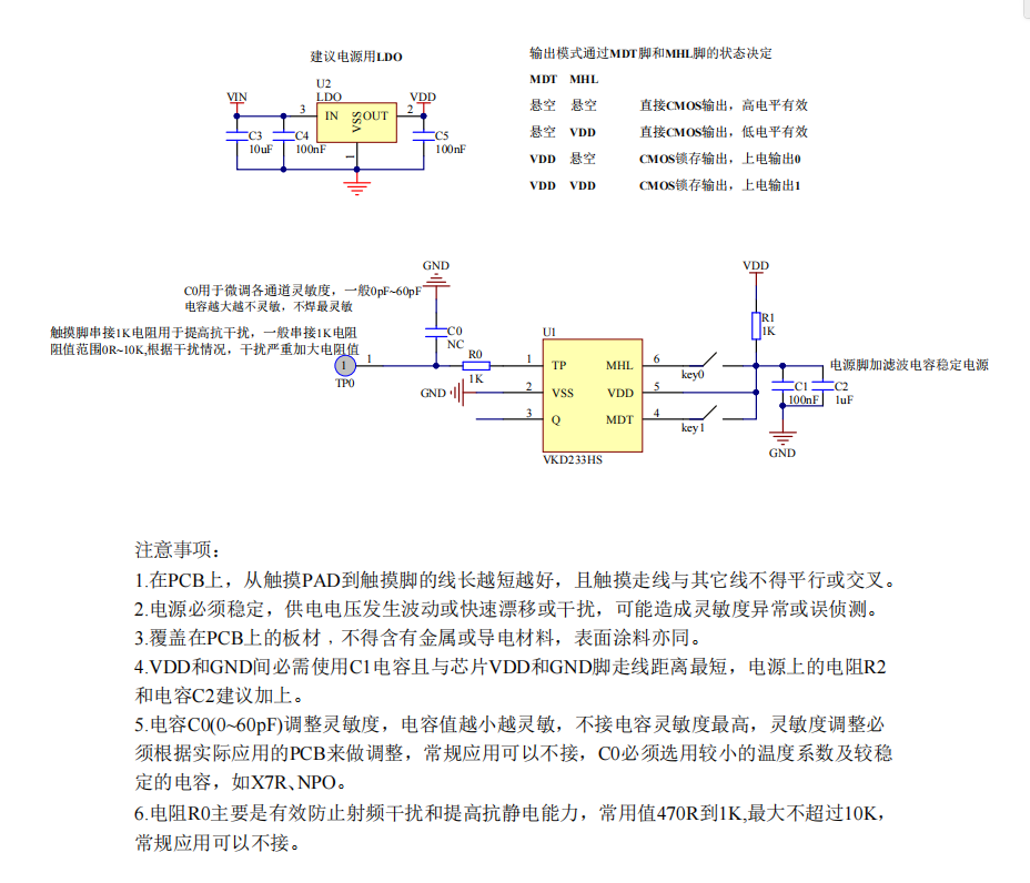 �͹���1·1�I�|�ؙz�yоƬ�|���Б�IC-VKD223HS DFN6ԭ�S���g֧��