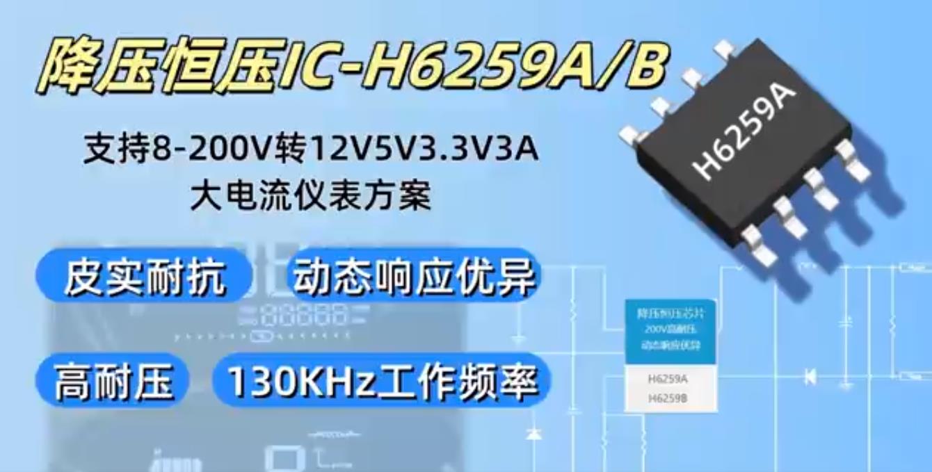 200V������(w��n)��оƬH6259AB 48V60V72V80V��3.3V5V12V����