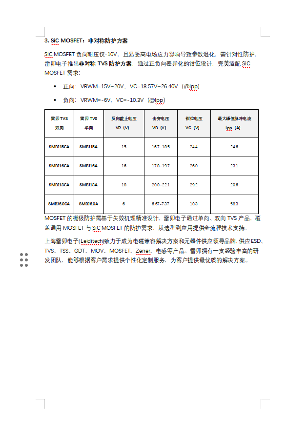 �������ӓ���������!��î������TVS��סMOSFET���İ�ȫ��